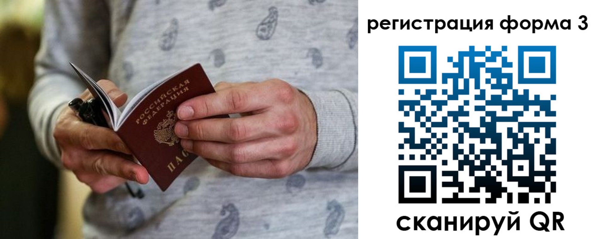 временная регистрация госуслуги в Бузулуке
