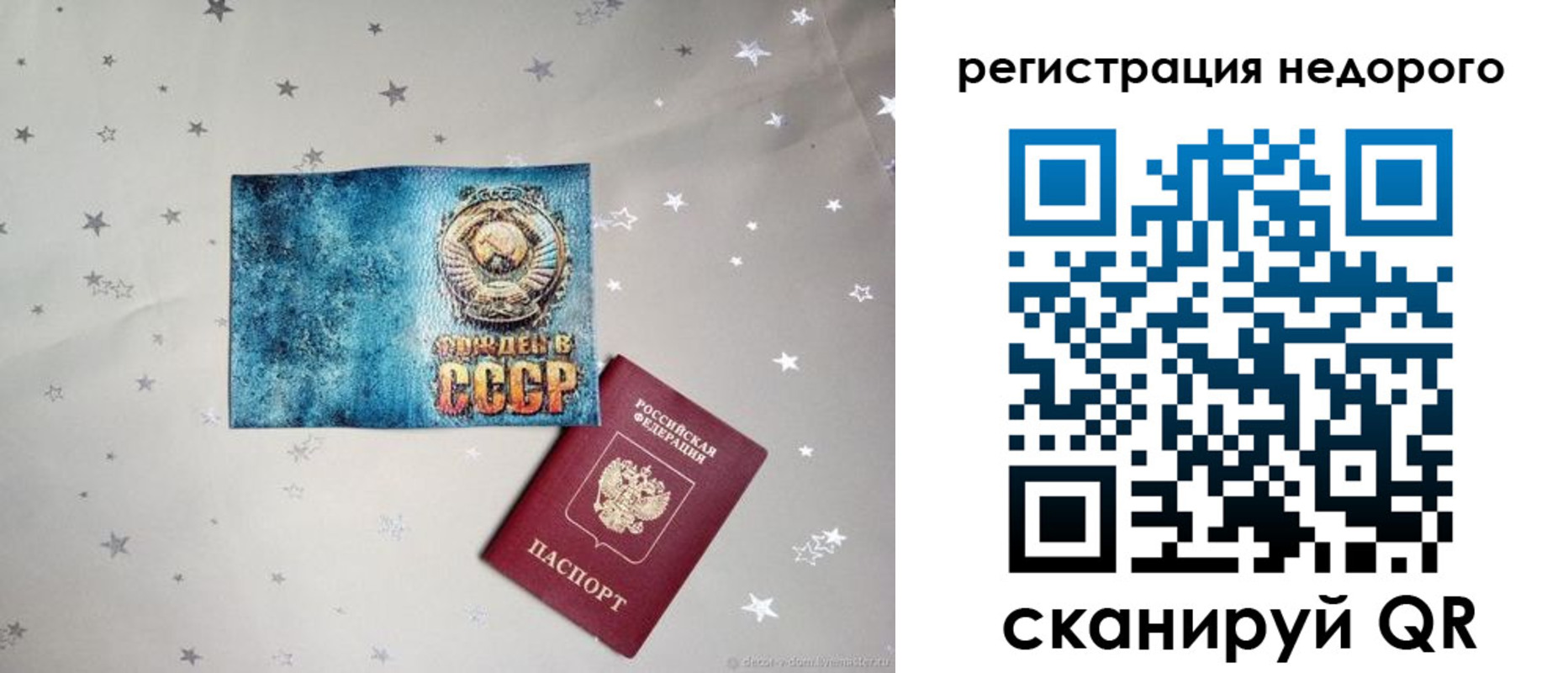 прописка от собственника в Бузулуке
