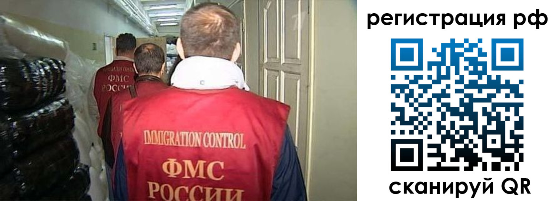 временная регистрация собственник в Бузулуке