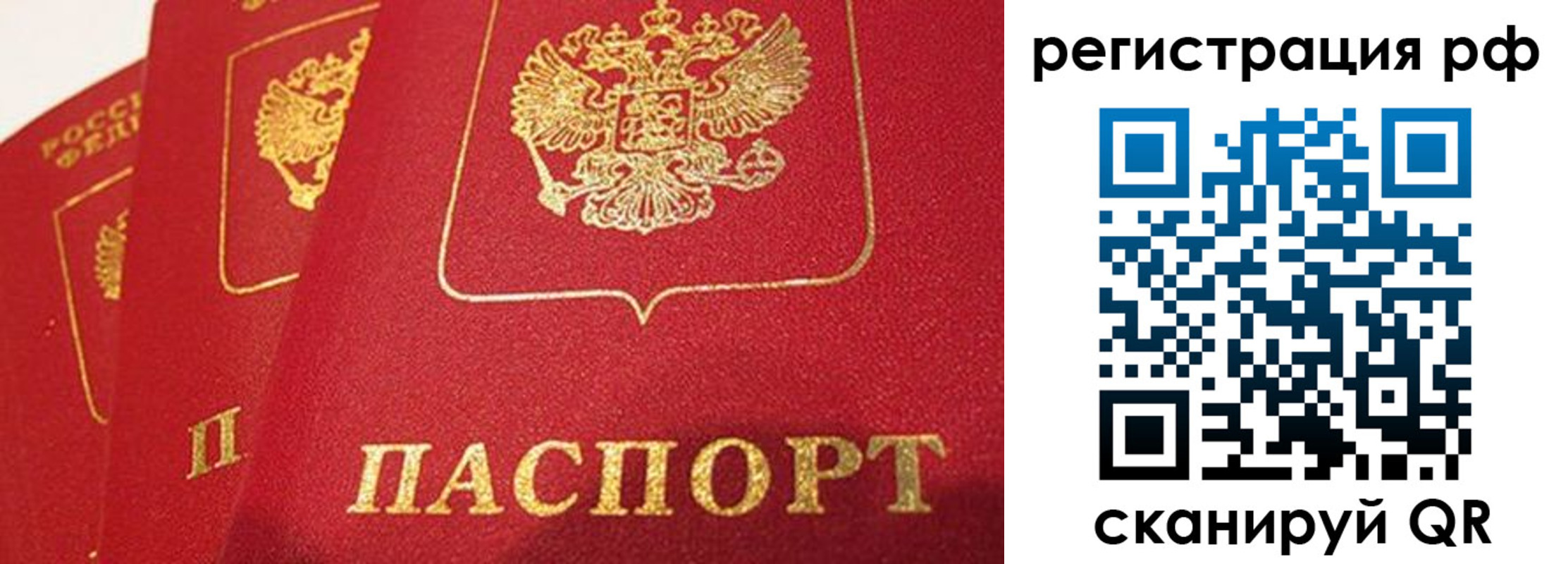 прописка поиск в Бузулуке