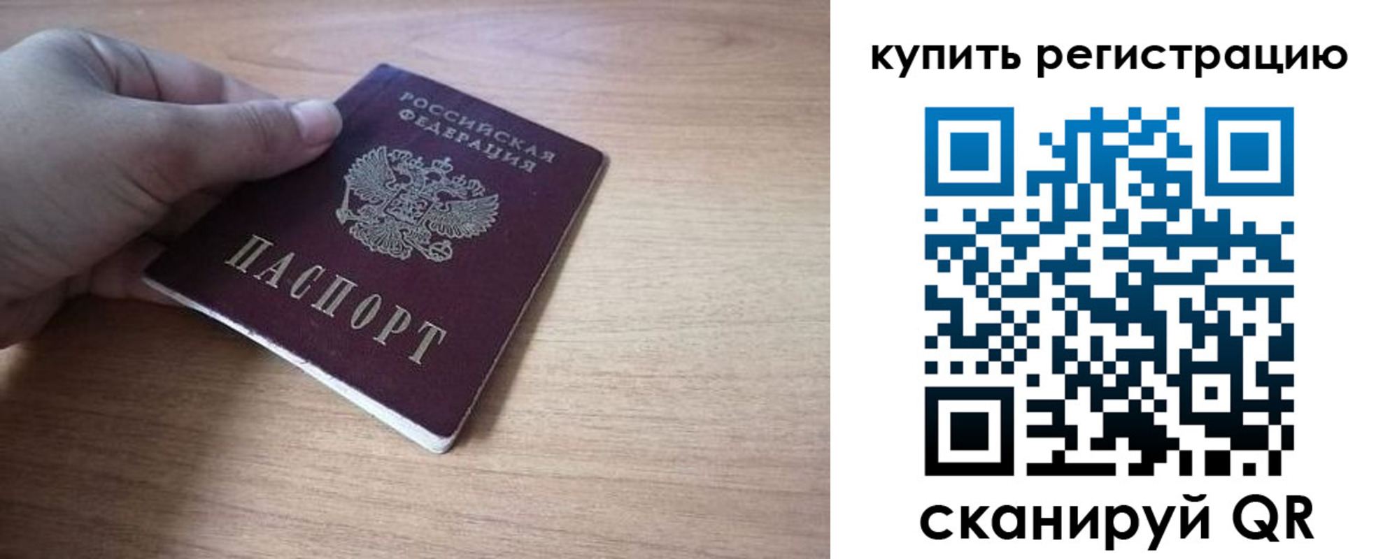 прописка штамп в Бузулуке