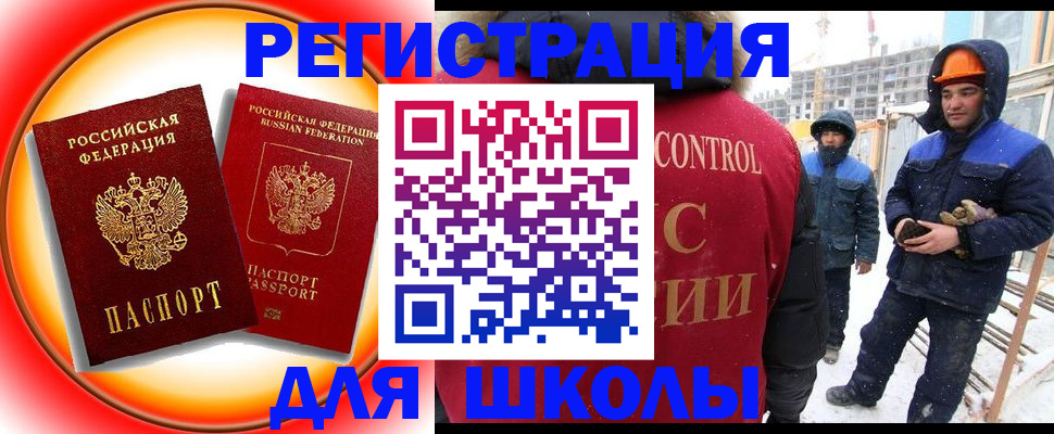 временная регистрация поиск в Бузулуке